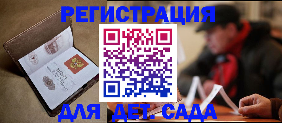 прописка в Рязанской области