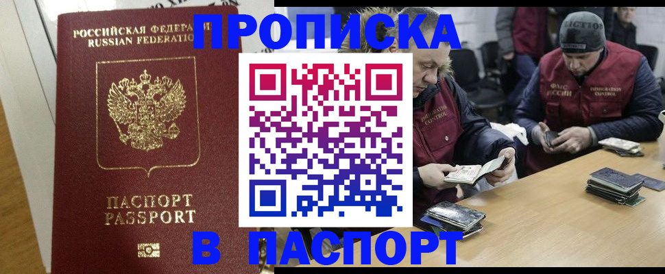 прописка для кредита в Рязанской области