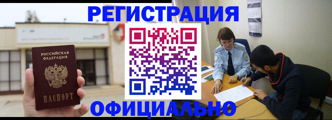 где прописаться в Рязанской области