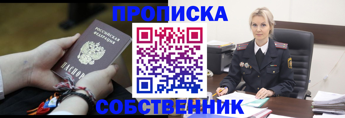 временная прописка в Рязанской области
