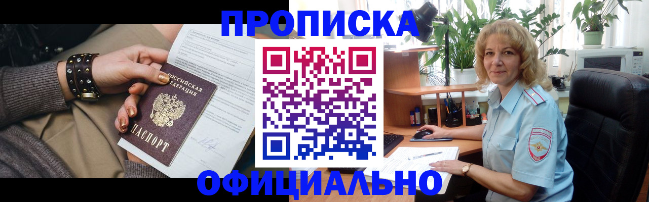 временная регистрация собственник в Рязанской области