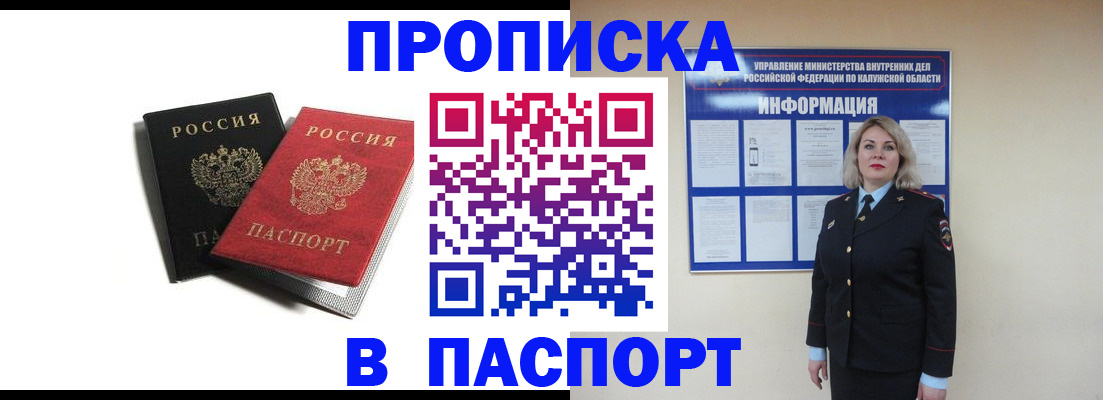 временная регистрация купить в Рязанской области