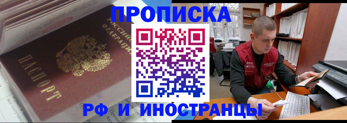 временная регистрация в Рязанской области
